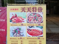 -大来渔村(市桥店)
