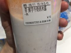 芋头牛奶西米露-CoCo都可(北美店)