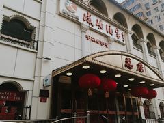 门面-峨嵋酒家总店(车公庄店)
