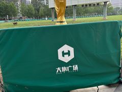 -大族广场Mall&More