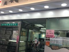 门面-义顺牛奶公司