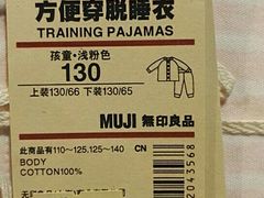 -MUJI无印良品(环球港店)