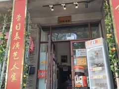 -欧阳家吊炉饼(九纬路店)