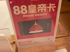 -和府捞面(欧亚卖场店)