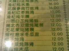 菜单-顺记冰室(宝华路店)