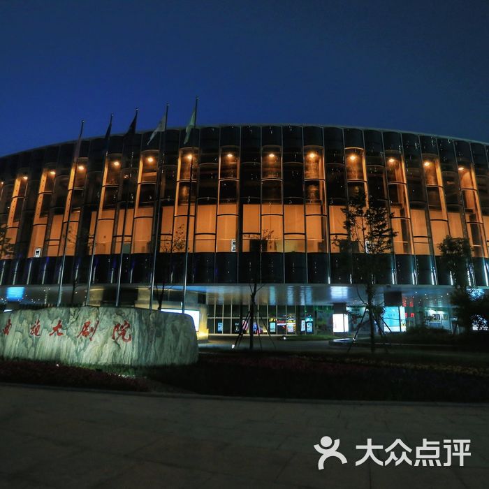西施大剧院图片-北京剧场/剧院-大众点评网
