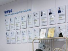 -安肯心理咨询(长宁旗舰店)