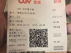 -CGV影城(壹方城IMAX店)