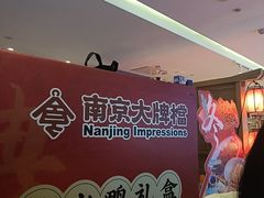 -狮王府淮扬菜(新街口友谊店)