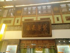 门面-大张烙馍村(泉山店)