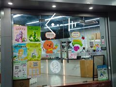 -潮汕良心果汁(金新北路店)