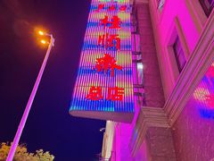 -芦庄子桂顺斋(和平路总店)