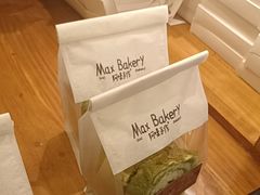 -Max Bakery 阿唛手作
