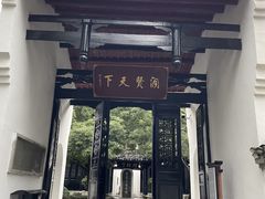 -白鹿洞书院