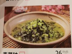 青菜钵-老板恋上鱼(荣盛广场店)