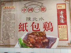 -粤北餐馆