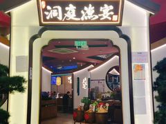 门面-望湘园·洞庭渔宴(永旺店)