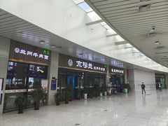 门面-京穆兰兰州牛肉面·清真(中川机场店)
