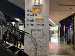 -帝豪斯健身俱乐部(市府恒隆广场店)