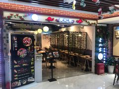 爱妃家-汇吃汇喝美食街(上海建发浦悦荟广场店)