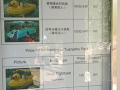 -团结湖公园