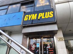 -GYMPLUS私教健身会馆(大悦城店)