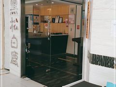 门面-黑松白鹿(崇文门新活馆店)