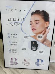 -HEYAN荷妍专业脱毛连锁机构