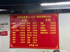 -四川老牛麻辣烫(北门桥店)