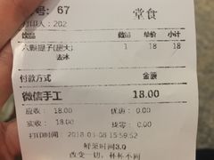 账单-鲜果时间(南开大悦城店)