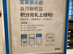 -宜家·瑞典风味餐厅(三桥店)