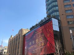 -新世界大丸百货