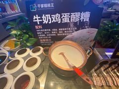 牛奶-千家粗粮王·火锅烧烤自助(庆阳店)