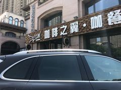 -咖啡之翼·咖餐厅(武清店)