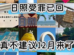 -日照灯塔风景区