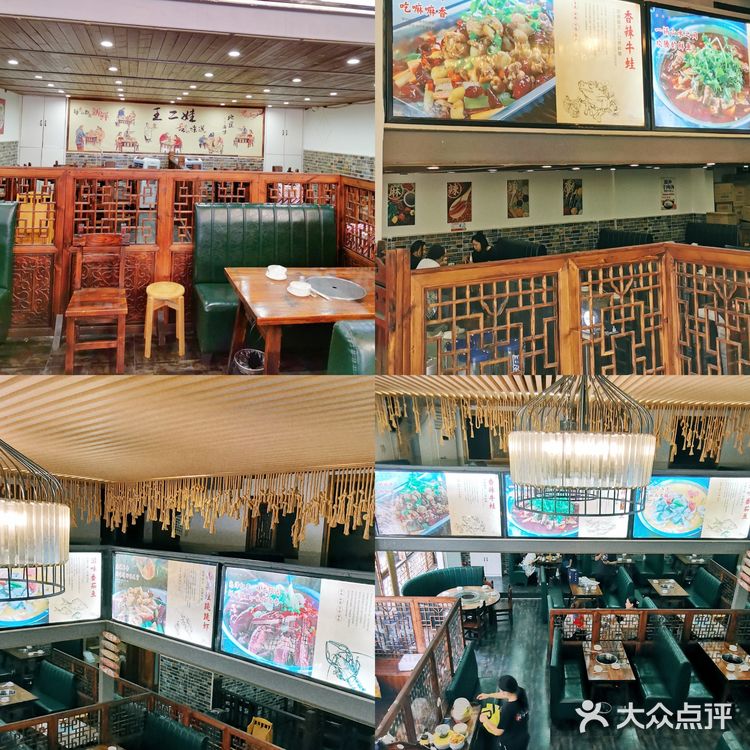 味道杠杠绝的老店[爱心]王二娃