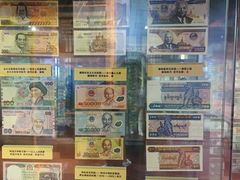 -沈阳金融博物馆