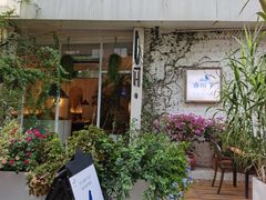 门面-春树下·树屋花房西餐厅(罍街AS1980店)