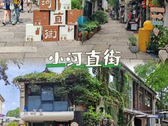 -小河直街历史文化街区