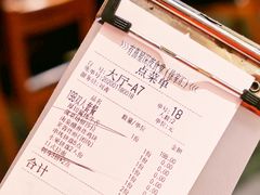 账单-有喜屋·鲜鸡板前烧鸟(徐家汇店)