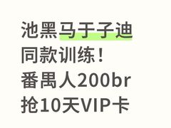 -渔人码头(洛溪店)