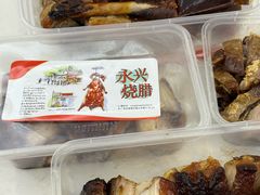 -永兴烧腊