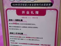 -宝龙城(杭州滨江店)