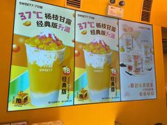 -7分甜(苏州中心店)