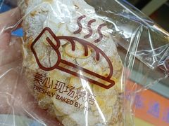 杏仁可颂面包-美心西饼mx cakes(猎德优托邦店)