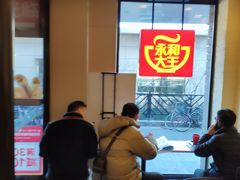 -永和大王(蛙嫩鸡香煲煲鲜·军博店)