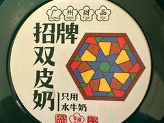 -芝麻糊世家(西华店)