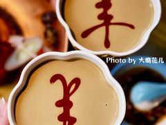 老北京麻酱小料-羊大爷涮肉(亮马桥店)