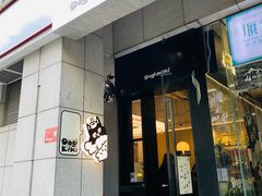 -Dogi&kiki Coffee(中心商务大厦店)