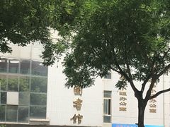 -三原县图书馆(政府街店)